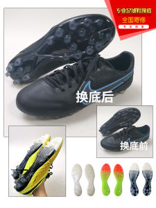 Baisheng Professional Bottom Change Legend AG Short Nails Artificial Grass Classic Transparent Bottom over Abrasion Resistant Soccer Shoes Bottom Change