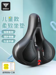 TOSUOD | Soft Comfortable Anti-Pain Thickened Shock Absorbing Childrens Bicycle Seat
