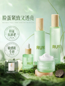 RUYI | Anti-aging Hydrating Moisturizing Skincare Set