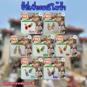 แจกฟรี แหวนปี่เซียะคาบเหรียญ เมื่อซื้อ จี้ปี่เซียะหินพลอยมณีใต้น้ำสีประจำวันเกิด มี7สี ให้เลือก ผ่านการทำพิธีแล้วจากประเทศฮ่องกง "สินค้าพร้อมส่ง"