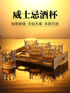 Elegant Whiskey Glass Set European Style Crystal Glass Beer Cups Bar Accessories Home Use Luxury Drinkware Creative Ins Wind