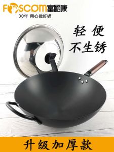 Upgraded Thickened Non-Rust Aluminum Alloy Wok Chinese Style Kitchen Cooking Utensil round Sharp Bottom No Coating Oil Smoke Light Weight