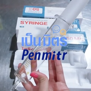 [199 บาท] ไซริงค์แก้ว 50ml (อ่านรายละเอียดสินค้าก่อนสั่งซื้อ) Syringe สำหรับให้อาหารผู้ป่วย หนา อย่างดี ทนความร้อน