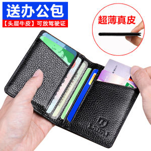 Ultra-Thin Genuine Leather Small Card Holder Men Anti-Degaussing Womens Card Case Small Card Clamp Driving License Leather Case Small Wallet