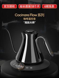 Smart Coffee Pot Temperature Controlled Long Spout Goose Beak Drip Filter Stainless Steel Coffee Maker for Home And Business