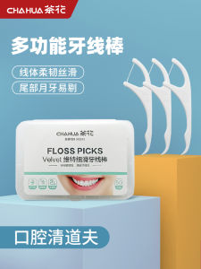 ที่จับขัดฟันแบบใช้แล้วทิ้ง ช่องเก็บขัดฟันแบบพกพาสำหรับผู้ใหญ่ ที่จับขัดฟันแบบนุ่ม ที่จับขัดฟันแบบทนทาน บรรจุกล่อง