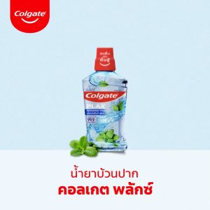 COLGATE น้ำยาบ้วนปาก สูตร Plax Salt Herbal (500ml.)