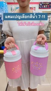 แก้วน้ำเย็น 24L ลายเดซี่ พลาสติก FJS แก้วน้ำน่ารัก แถมหลอด พกพาสะดวก HC200B