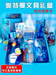 Creative Birthday Gift for Boys Learning Stationery Set Ultraman Third Grade Students Practical Souvenir Academic Supplies Kit