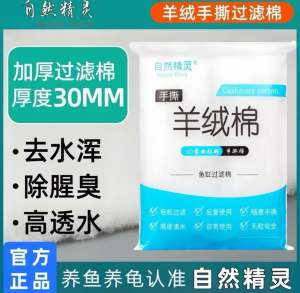 Aquarium Filter Cotton Cashmere Use For Top Filter Box Fish Tank Filter（Sponge Filter)