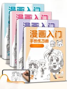 Beginner Cartoon Drawing Practice Book Anime Character Sketch Book Girl Boy Q Version Ancient Style Childrens Line Drawing Sketch Book