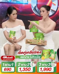 ไฟเบอร์ธัญญ่า เพนแคป ดีท๊อกลดพุงแท้ ไฟเบอร์ธัญญ่า เพนแคป ไฟเบอร์ขับถ่าย ของแท้ ส่งไว