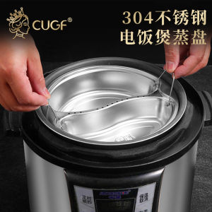 CUGF/Duo-Pot 304 Stainless Steel Steamer Dish Electric Rice Cooker Steamer Grid Food Grade Steamed Dish Partitioned Steamer Tray