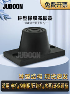 แผ่นรองกันโคลงยางแบบนาฬิกา CRO Rubber Damping Pad สำหรับเครื่องยนต์ อุปกรณ์ควบคุม ท่อลมอัด แผ่นรองกันโคลงสำหรับเครื่องจักร