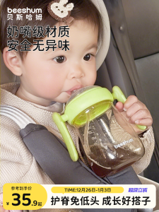Beeshum Baby Straw Cup for Children 6 Months And above Duckbill Water Cup Learning to Drink Cup Stainless Steel PPSU Material