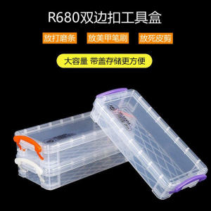Nail Art Tool Storage Box with Double-Sided Buckle And Cover Sand Strip Brush Dead Skin Scissors Transparent Organizer Box