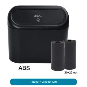 ถังขยะในรถยนต์พร้อมฝาปิด ถังขยะขนาดเล็กกันรั่วสำหรับรถยนต์ อุปกรณ์จัดระเบียบและเก็บของในรถยนต์สำหรับรถยนต์ สำนักงาน และบ้าน