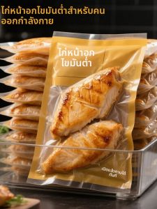 Thịt Gà Sẵn Ăn Thấp Mỡ