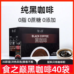 Black Coffee Instant Soluble No Sugar 0 Fat Yunnan American Metabolism Pure Coffee Powder by Food Peak 160g Two Boxes