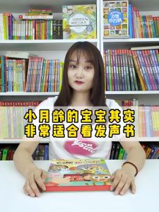 【DangDang正版书籍】发声书乐乐趣 会说话的早教有声书宝宝0-3岁点读认知声音书自然和动物我会念童谣古诗读物婴儿音乐触摸儿童玩具书一岁半绘本幼儿