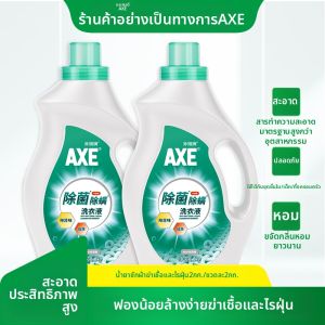 AXE | Antibacterial Antidust Mite Long-lasting Fragrance Laundry Detergent 2kg