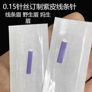 Handmade Eyebrow Tattoo Needle Blade 0.15 Purple Skin Wild Eyebrow 14 Needle 18 Needle Eyebrow Embroidery Tool Beauty Makeup
