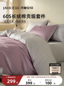 Jialisi 60-Sheet Long Staple Cotton Pure Cotton Four-Piece Bedding Set Queen Size Luxurious All Seasons Master Bedroom Sheet