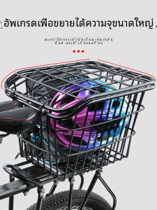 รถจักรยานปั่นเสือภูเขาแบบติดหลัง กล่องใส่ของ รุ่น TOOKTRO ขนาดใหญ่ มีฝาปิด ขายส่ง ขายสต็อก รถจักรยานอเนกประสงค์แบบติดหลัง