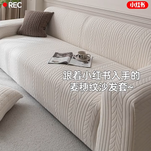 Stretchy Fleece Sofa Cover All-Inclusive Design Thickened & High Elasticity Universal Version Dustproof Protective Cover for All Seasons