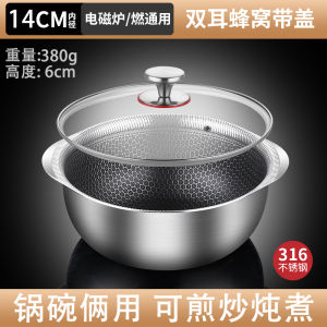 German 316 Stainless Steel Small Pot Non-Stick Pan Bowl Cooking Bowl Baking Small Bowl Induction Cooker for Claypot Rice Salad Bowl