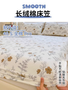 Pure Cotton Bed Canopy Single Piece Full Cotton Mattress Cover Dustproof All Seasons Universal Mattress Protector Bedding