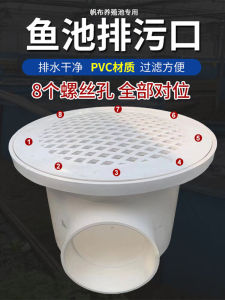 Fish Pond Drain Outlet Fish Toilet Large Breeding Pool Floor Drain Pool Filter High-Density Breeding Canvas Outlet External Fish Tank Filter Water Outlet - Lazada