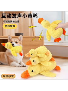 Interactive Dog Toy Sound Making Yellow Duck Plushie Chew Resistant Pet Plaything for Large Medium Small Dogs Boredom Buster