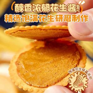Peanut Butter Filled Thin Crispy Cookies