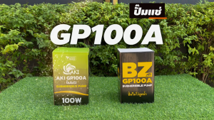 ปั๊มแช่ BYZON  AKI ปั๊มแช่ GP100A ขนาดกระทัดรัด ปั้มดูดน้ำ ปั๊มน้ำแช่ ปั๊มแช่ไฟฟ้า ปั้มแช่ ปั๊มน้ำพุ ปั้มจุ่ม ปั๊มน้ำแบบแช่ ปั๊มน้ำบ้าน ปั๊มน้ำไฟฟ้า ไดร์โว่ดูดน้ำ ปั๊มจุ่มแรงดันสูง ปั๊มอัตโนมัติ น้ำหนักเบา ประกัน 7 วัน สินค้ามาตรฐาน Concept N