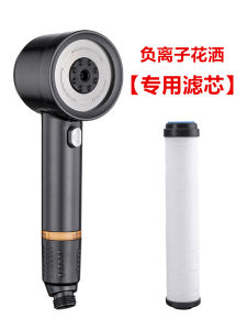 [Special for Anion Shower] Filter Core Shower Nozzle Chlorine Removal Water Purification Skin Care Anti-Blocking Fork Impurity Removal