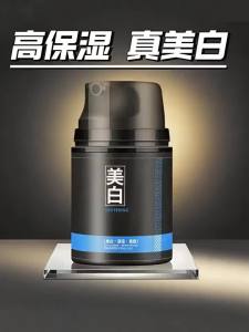 FANGXIANG | Men Whitening Moisturizing Lotion