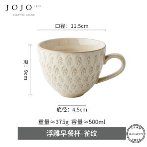 Large Size Ceramic Cup Breakfast Cup Engraved Bird Pattern Glazed Surface Traditional Chinese Style Handmade Craft Home Use