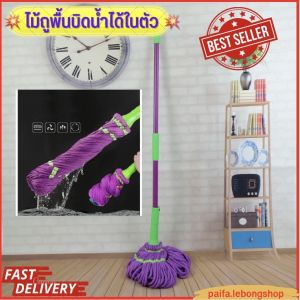 ไม้ถูพื้นบิดได้🍊 บริเวณในตัว ผ้าถูพื้น มีซึ่งไม้ม๊อบ ไม้ถูพื้นยืดได้ เป็นแอพที่มีประสิทธิภาพ สะอาด ผลิตภัณฑ์ที่น่าสนใจ