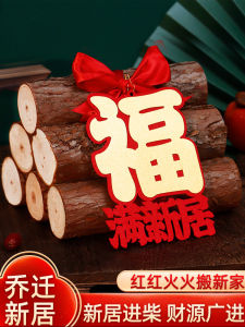 Housewarming Decoration New House Decoration Wood Auspicious in Entering Residence Firewood Decoration New House Moving Ceremony Supplies