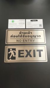 ป้ายทางออก Exit - ป้ายสแตนเลส ผิวแฮร์ไลน์ ขนาด 8x20 ซม. Modern พร้อมใช้งาน