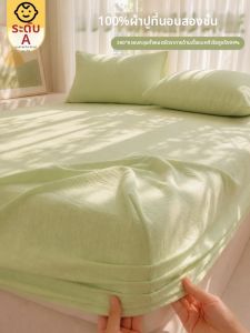 HAOMIAN | Bed Sheet Protector 150x200