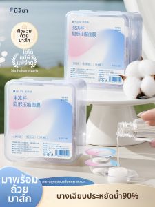 NILIYA | Ultra-thin Moisturizing Spa Disposable Portable Mask