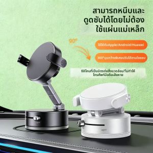 Magnetic Car Mount Holder