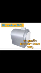 เตาเผาถ่าน  Bio Carbon ขนาด 200 ลิตร  พร้อมใช้งาน