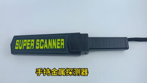 GK Single Switch Double Alarm Metal Detector Điện áp định mức 9v An ninh Máy dò kim loại cầm tay cho trạm trường