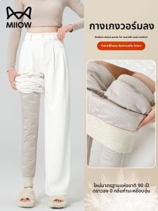 MiiOW | กางเกงผ้าขนแกะขนเป็ดหนาสำหรับผู้หญิงในฤดูหนาว กางเกงบุขนแกะอีนเตอร์บีบอัดป้องกันความหนาว แขนยาว ทรงหลวม สวมใส่สบาย ด้านนอกเป็นผ้าฝ้าย