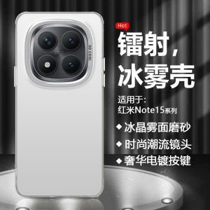 Redmi Note15 pro New Model Matte Frosted Metal Feeling Mobile Phone Case Lens Anti-Fingerprint Silver Laser Anti-Fall Hard Shell