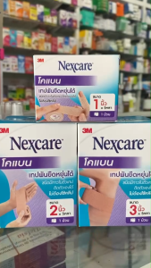 3M Nexcare Coban [ โคแบน ] เทปพันยืดหยุ่นได้ สีน้ำตาล มีกาวในตัว ใช้พันกระชับกล้ามเนื้อ ไม่หลุดง่าย
