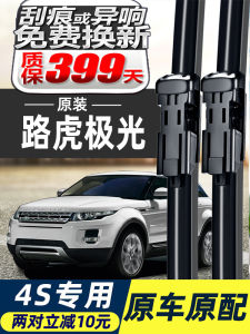 Original Land Rover Range Rover Evoque Wiper Blades Boneless 16 Model Front And Rear 14 No Bone 15 Rubber Strip 17 Year
